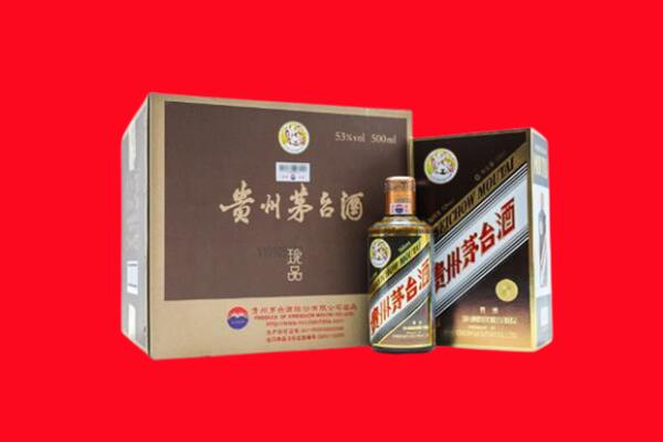 皮山上门回收珍品茅台酒